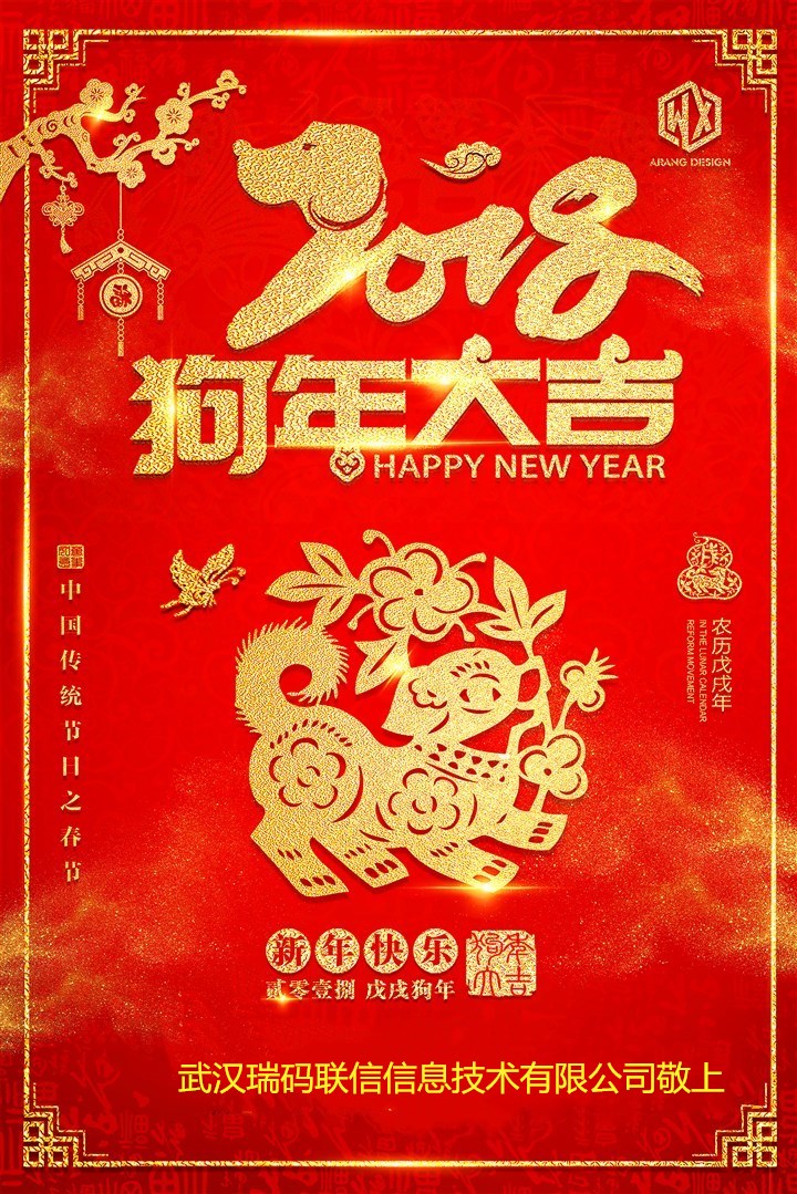 2018春節(jié)賀卡.jpg