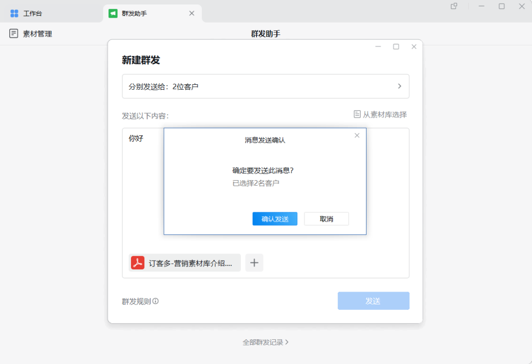 苹果手机短信群发助手怎么设置 苹果手机短信群发助手怎么设置
